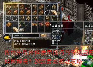 �����⴫���ʹ�ü����볣��������ν����2025����ʵս����