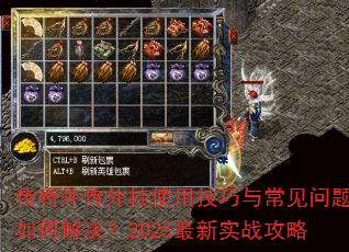 �����⴫���ʹ�ü����볣��������ν����2025����ʵս����