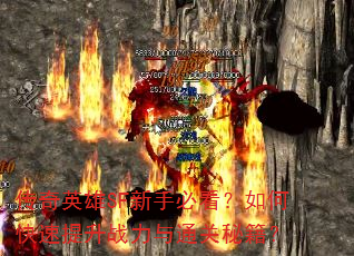����Ӣ��SF���ֱؿ�����ο�������ս����ͨ���ؼ���