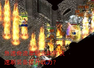 �����漣��ְҵ��ο���ˢװ������ս����