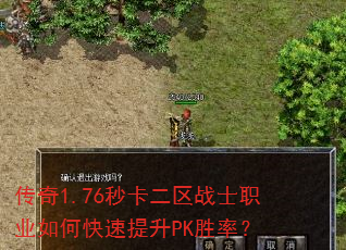 ����1.76�뿨����սʿְҵ��ο�������PKʤ�ʣ�