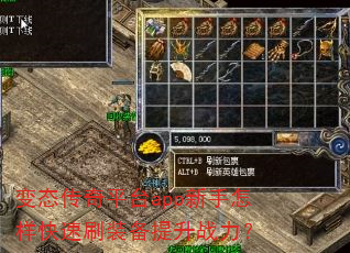 ��̬����ƽ̨app������������ˢװ������ս����