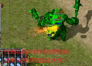 ����˽���һ�ʱ��μ��Ч������Դ������󻯣�