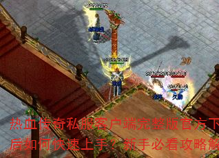 ��Ѫ����˽���ͻ���������ٷ����غ���ο������֣����ֱؿ����Խ���
