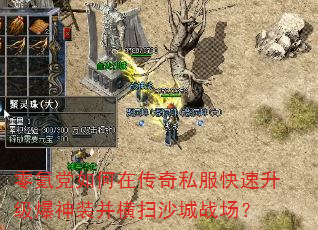 ��봵�����ڴ���˽��������������װ����ɨɳ��ս����
