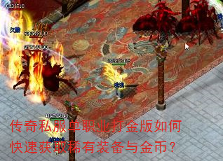 ����˽����ְҵ������ο��ٻ�ȡϡ��װ�����ң�