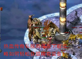 ��Ѫ����˽���߱������ع���������ɻ�ȡϡ��װ����