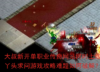 �����¿���ְҵ������վ��ʱ���ߣ�Ѿͷ������Ϸ������������ƽ⣿