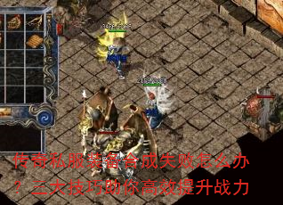 ����˽��װ���ϳ�ʧ����ô�죿�����������Ч����ս��