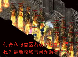 ����˽��������Ϸƽ̨���Ѱ�ң����¹��������������