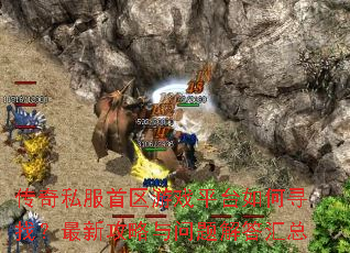 ����˽��������Ϸƽ̨���Ѱ�ң����¹��������������