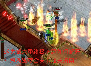 ��ʧ�������ռ�������ν⿪����������ȫ�ؿ�ͨ��ָ�ϣ�