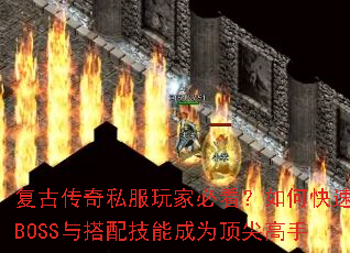���Ŵ���˽����ұؿ�����ο���ˢBOSS����似�ܳ�Ϊ�������