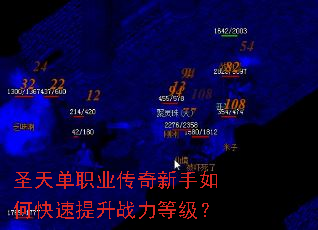 ʥ�쵥ְҵ����������ο�������ս���ȼ���