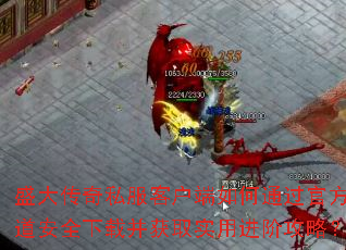 ʢ����˽���ͻ������ͨ���ٷ�������ȫ���ز���ȡʵ�ý��׹��ԣ�