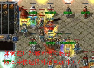 �����1.76�ུ���˽���汾�п���������ɫս������