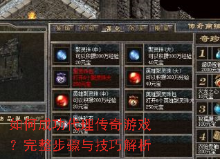 ��γɹ�����������Ϸ�����������뼼�ɽ���