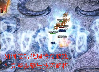��γɹ�����������Ϸ�����������뼼�ɽ���