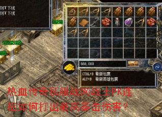 ��Ѫ����˽��ս��սʿPK������δ����߱����˺���
