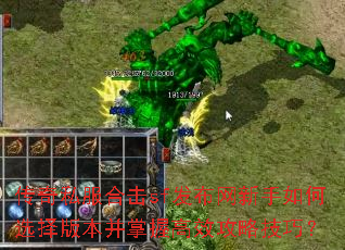 ����˽���ϻ�sf�������������ѡ��汾�����ո�Ч���Լ��ɣ�