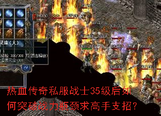 ��Ѫ����˽��սʿ35�������ͻ��ս��ƿ�������֧�У�