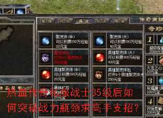 ��Ѫ����˽��սʿ35�������ͻ��ս��ƿ�������֧�У�