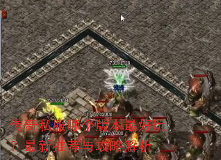����˽���ĸ��汾����棿�����Ƽ��빥�Խ���