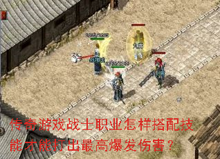 ������Ϸսʿְҵ�������似�ܲ��ܴ����߱����˺���