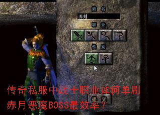 ����˽����սʿְҵ��ε�ˢ���¶�ħBOSS��Ч�ʣ�