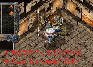 �������ʵ����֤�Ĵ���˽���п��ٻ�ȡ����װ���뼼�ܣ�