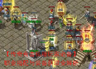 ������ϻ�˽����ұر���ְҵ������װ����ȡȫ����