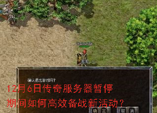 12��6�մ����������ͣ�ڼ���θ�Ч��ս�»��