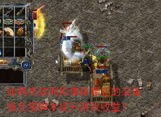 ��θ�Ч���ü���������װ����Ԫ���ű�������Ϸ���棿