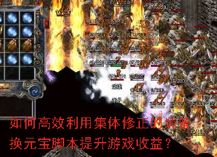 ��θ�Ч���ü���������װ����Ԫ���ű�������Ϸ���棿