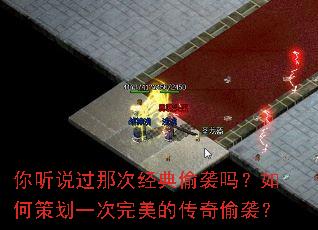 ����˵���Ǵξ���͵Ϯ����β߻�һ�������Ĵ���͵Ϯ��