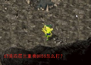 �þ��Ĳ�������BOSS��ô��