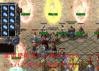 ���ʹ�õ�ʮ�ſ�QFunction.txt�ļ�����������Ϸս����