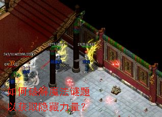 如何破解魔法谜题以获取隐藏力量? 如何破解魔法谜题以获取隐藏力量?