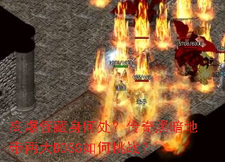 �߱��ֲ����δ�������ڰ��ش�����BOSS�����ս��