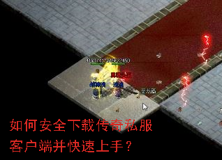 ��ΰ�ȫ���ش���˽���ͻ��˲��������֣�