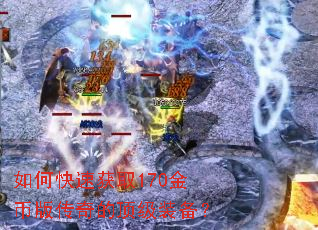 ��ο��ٻ�ȡ170��Ұ洫��Ķ���װ����
