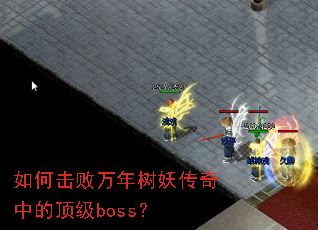 ��λ����������������еĶ���boss��
