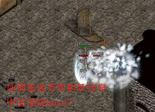 ��λ����������������еĶ���boss��