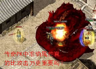 ����PK��׼ȷ������ıȹ���������Ҫ��