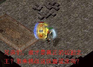 兄弟们,谁才是真正的切割之王?敢来挑战这铁血征途吗? 兄弟们,谁才是真正的切割之王?敢来挑战这铁血征途吗?
