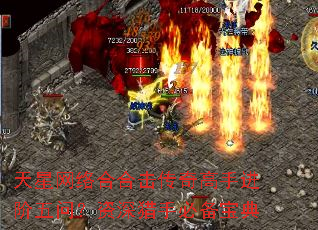 天星网络合合击传奇高手进阶五问?资深猎手必备宝典 天星网络合合击传奇高手进阶五问?资深猎手必备宝典