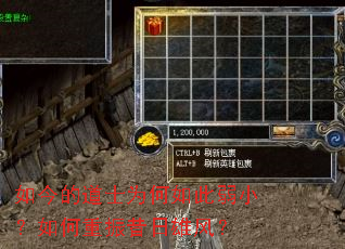 如今的道士为何如此弱小?如何重振昔日雄风? 如今的道士为何如此弱小?如何重振昔日雄风?