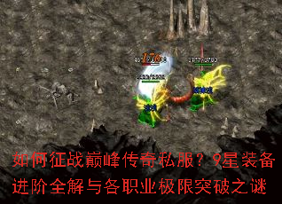 �����ս�۷崫��˽����9��װ������ȫ�����ְҵ����ͻ��֮��