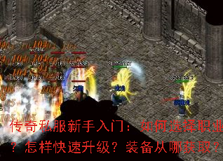 ����˽���������ţ����ѡ��ְҵ����������������װ�����Ļ�ȡ��