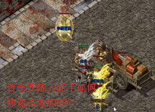 �������޵�������ο��ٻ���BOSS��